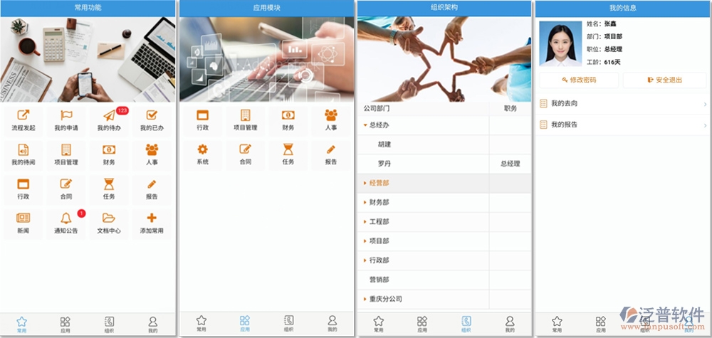 泛普电气工程管理系统 赋能现代建筑智能管理新高度