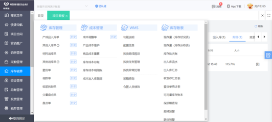 建筑工程会计分录及账务处理与建筑管理系统的融合实践