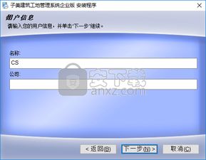 子美建筑工地管理系统 重塑建筑管理新范式